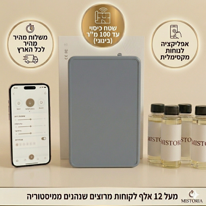 מפיץ ריח חכם MISTORIA עם אפליקציה TAB